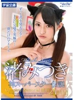 MDTM-864 JAV Movie