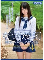 MDTM-868 JAV Movie