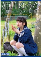 MDTM-870 JAV Movie