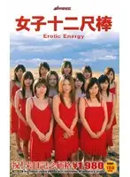 MDV-010 - 12 Girl Hunger For Cock