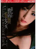 MDVE-005 - Shizuka Kano 's Totally Timed Love Trance Make Love, Not Fuck