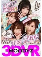 MDVR-009 JAV Movie