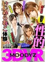 MDVR013 JAV Movie