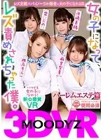 MDVR017 JAV Movie