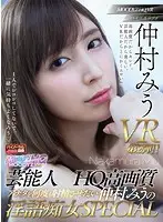 MDVR-046 JAV Movie