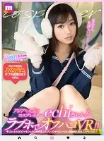 MDVR-101 - [VR] A Cosplayer Popular In Asia Named Echi Comes For A Love Hotel Fuck Meetup VR!! One On One With A Soft Body 3 Different Costumes High Resolution And Super Immersive Special!!