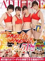 MDVR-102 - [VR] A Daydream x Undercover VR Video!! Enjoy Moving Perspectives Of A Girls' Volleyball Team Member's Bouncing Voluptuous Titties & Bulging Bloomers And Feel Free To Stare At Kurikara ... A Harlem Five-Way Fuck Fest!! 