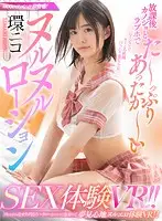 MDVR-107 - [VR} You Get To Go To A Love Hotel After School With Your Girlfriend And Have Plenty Of Warm And Slippery Lotion-Lathered Sex In This VR Video!! Niko Tamaki