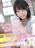 MDVR-125 JAV Movie