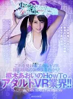 MDVR-151 JAV Movie