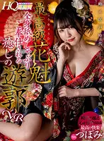 MDVR-175 JAV Movie