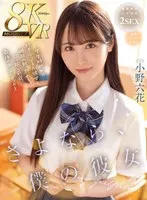 MDVR-297 JAV Movie
