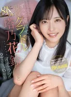 MDVR-327 JAV Movie