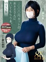 MDVR-340 JAV Movie