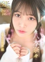 MDVR-342 JAV Movie