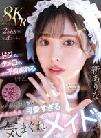 MDVR-363 JAV Movie