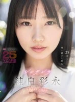 MDVR-365 -  [VR] MOODYZ has been waiting for 25 years for this gemstone: A current female college student with H-cup breasts. Cinderella Girl, Junpaku Ayana. VR release.