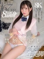 MDVR-370 JAV Movie
