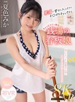 MDVR-379 JAV Movie