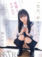 MDVR-392 JAV Movie