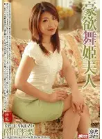 MDYD-097 - Lusty Dancing Wife Riri Koda