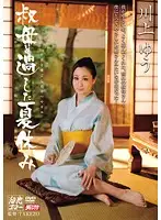 MDYD-569 - Summer with my Aunt. Yu Kawakami