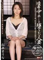 MDYD-644 JAV Movie