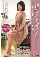 MDYD-670 JAV Movie