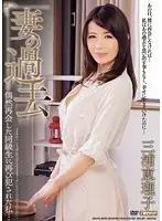 MDYD-805 JAV Movie