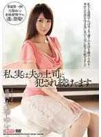 MDYD-831 JAV Movie