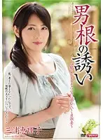MDYD-845 JAV Movie