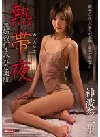 MDYD-933 JAV Movie