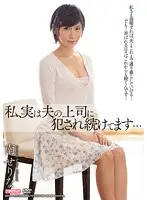 MDYD-935 - My Husband's Boss Keeps R****g Me... Serina Minami