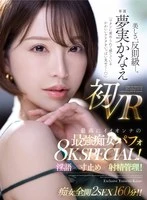 MEVR-009 JAV Movie