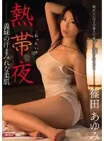 MEYD-007 JAV Movie