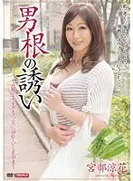 MEYD-039 JAV Movie