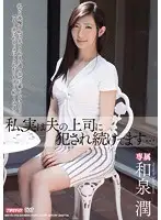 MEYD-051 - My Husband's Boss Keeps Fucking Me... Jun Izumi