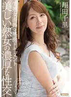 MEYD-098 - Beautiful Mature Women Pictorials Hot Documentary Footage Beautiful MILF in Passionate Embraces Chisato Shoda