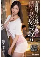 MEYD-117 JAV Movie