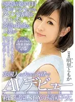 MEYD-190 JAV Movie