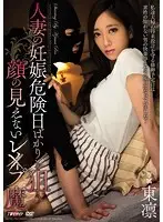 MEYD-194 JAV Movie