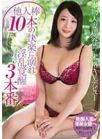 MEYD-219 JAV Movie