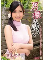 MEYD-222 JAV Movie