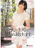 MEYD-231 JAV Movie