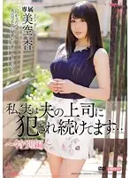 MEYD-289 JAV Movie