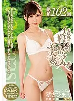 MEYD-303 JAV Movie