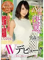 MEYD-344 JAV Movie