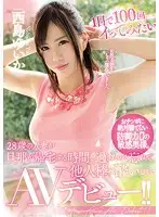 MEYD-394 JAV Movie