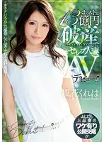 MEYD-405 JAV Movie