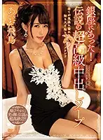 MEYD-471 JAV Movie